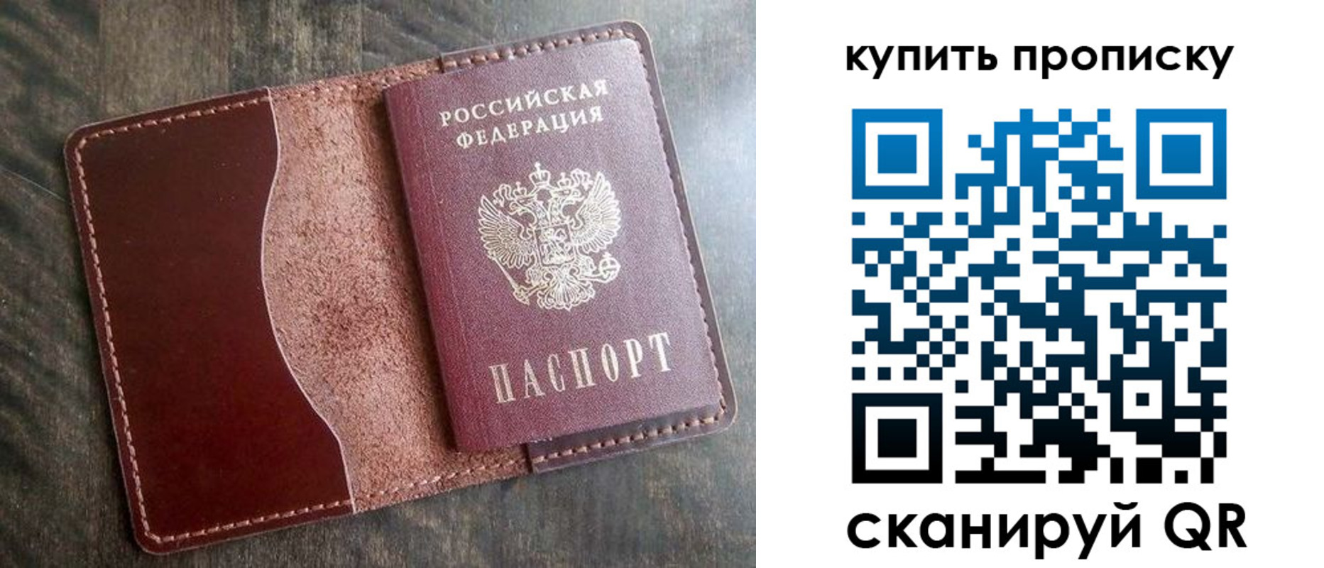 прописка для работы в Торжоке