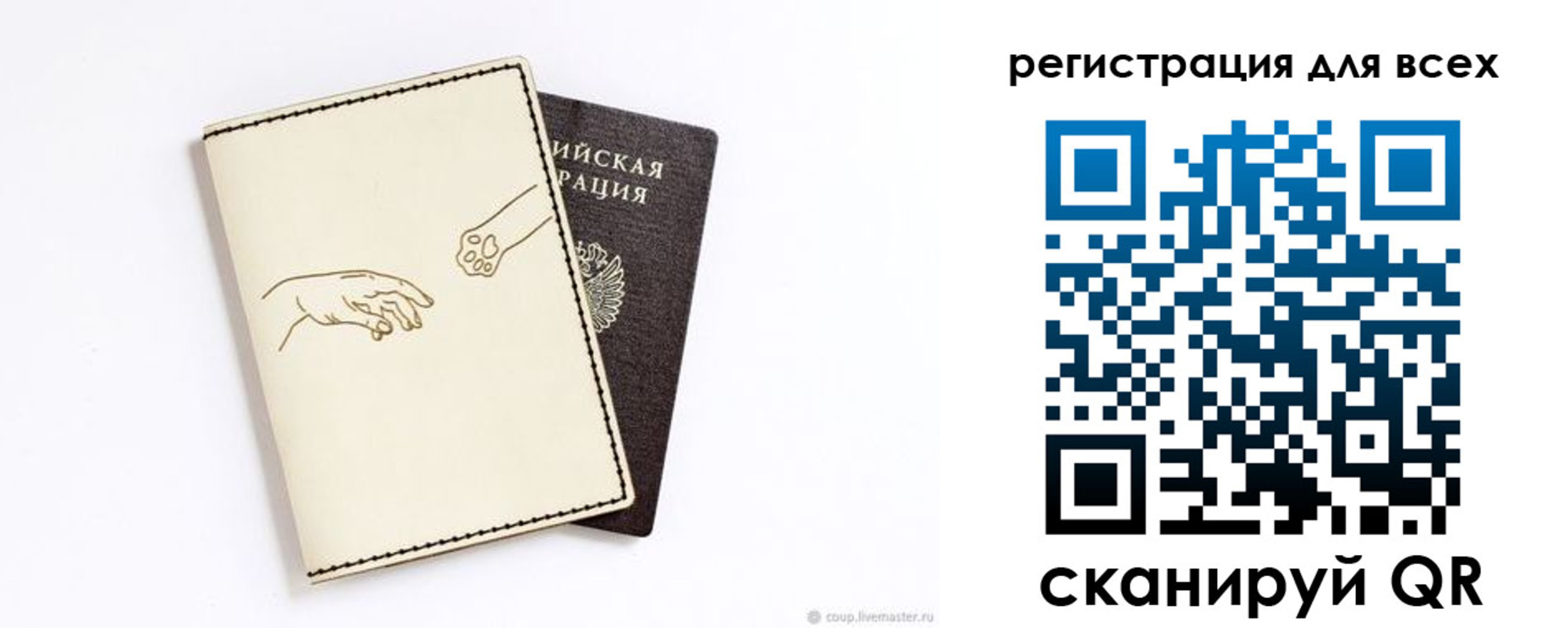 прописка ребенка в Торжоке