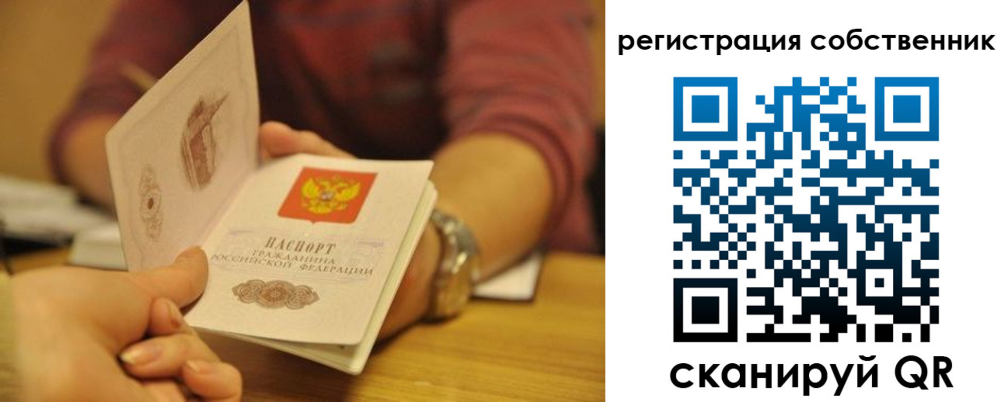 временная регистрация поиск в Торжоке