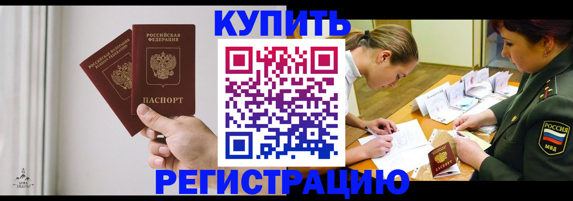 прописка для школы в Торжоке