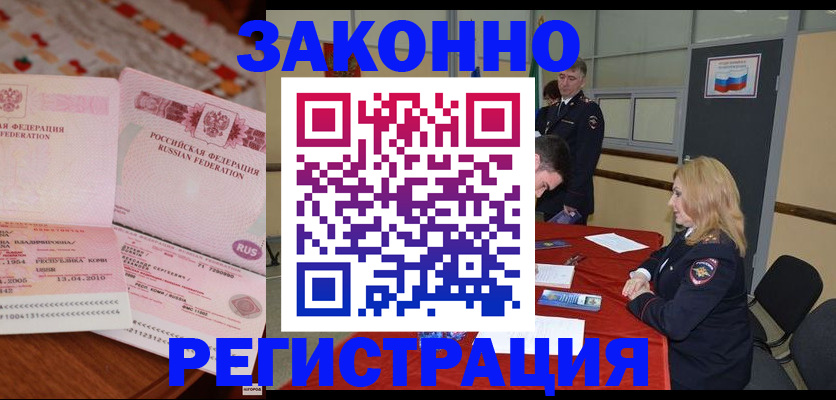 временная регистрация госуслуги в Торжоке