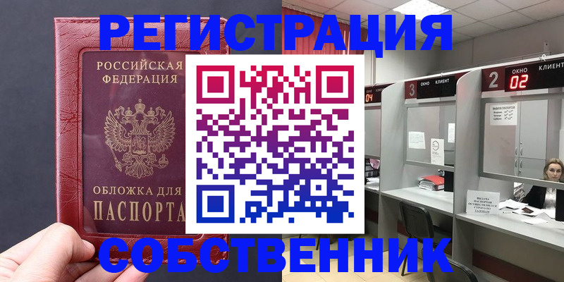 пропишу в квартире в Торжоке