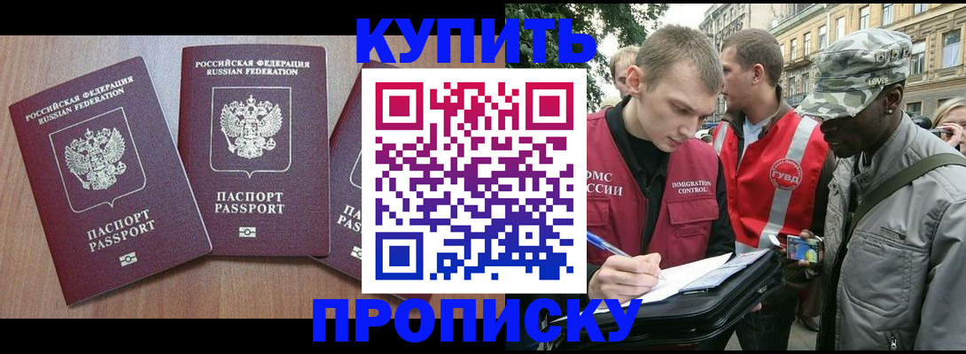 прописка от собственника в Торжоке