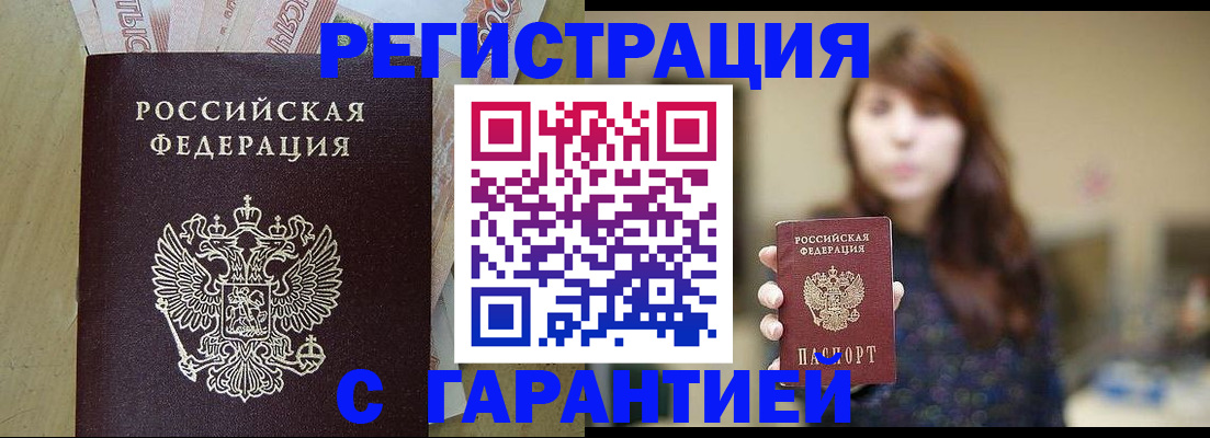 прописка для школы в Торжоке