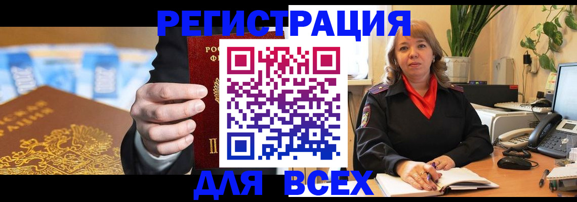 прописка для военкомата в Торжоке