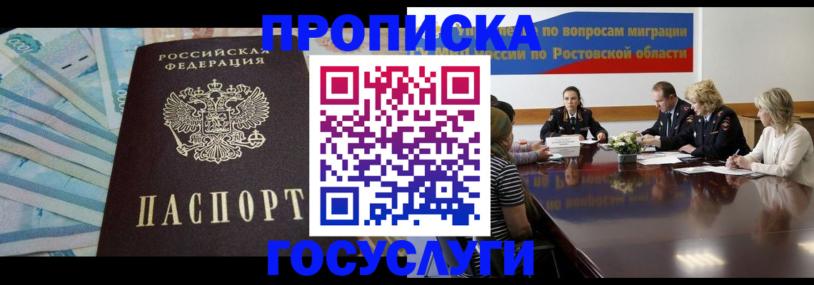 временная регистрация собственник в Торжоке